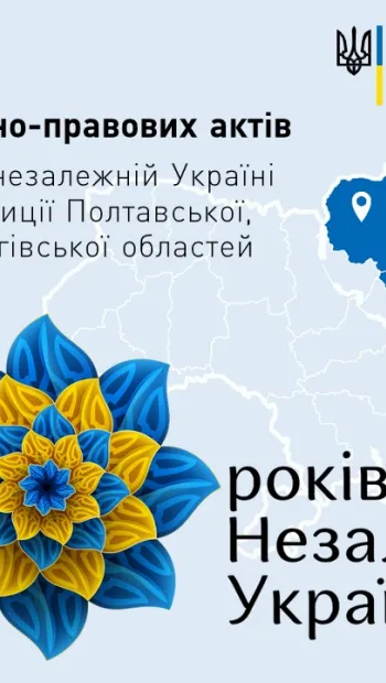 ​7500 нормативно-правових актів видано управліннями юстиції Полтавщини, Сумщини та Чернігівщини
