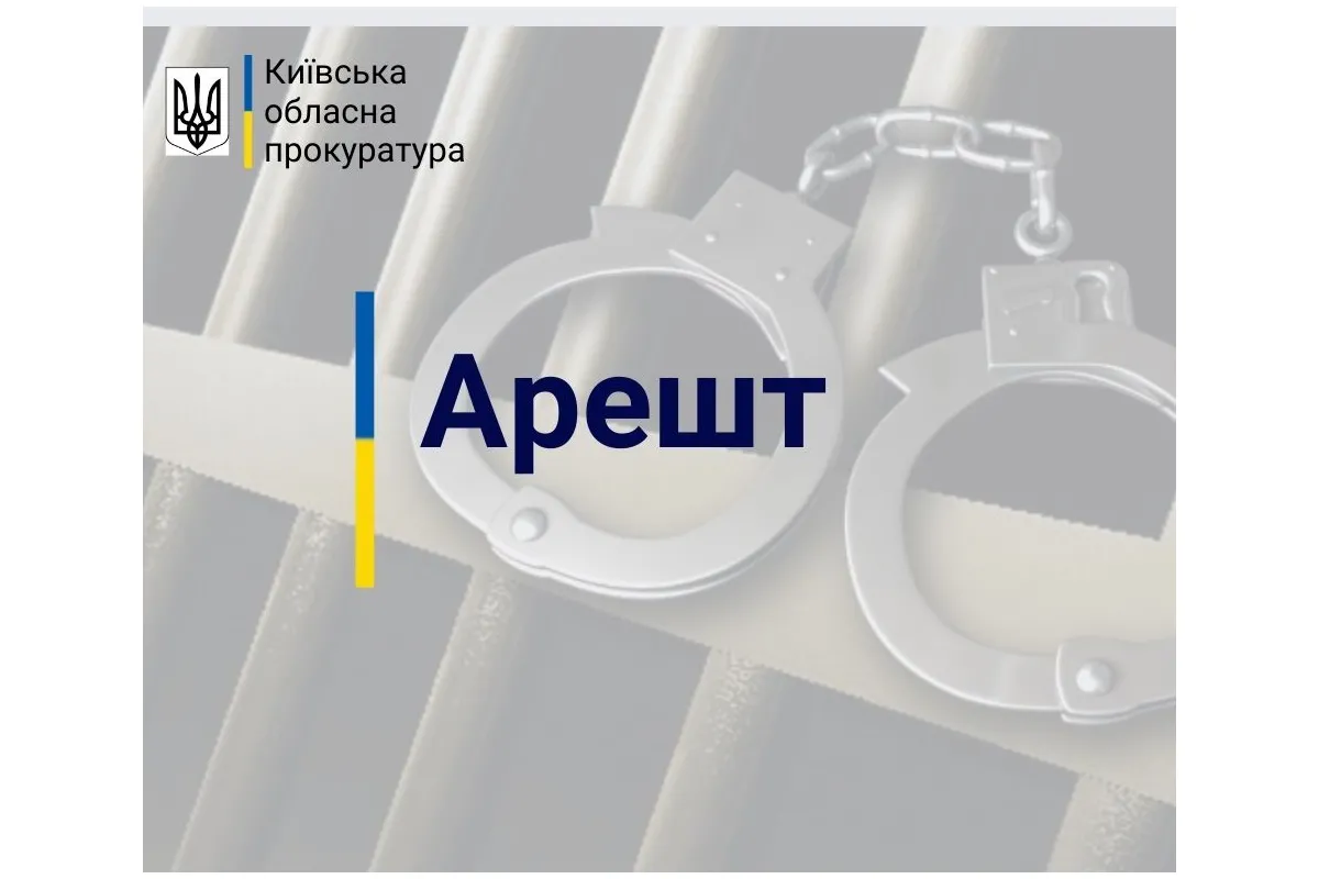На Київщині заарештовано трьох підозрюваних у розбійному нападі на чоловіка