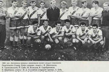 ​Киевское Динамо 60 лет назад впервые в истории стало чемпионом СССР. Значительная дата для украинского футбола
