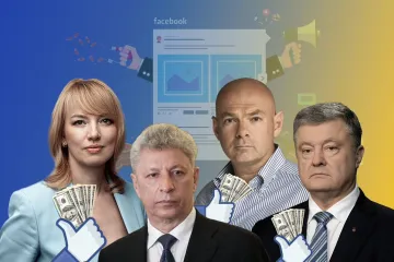 ​Миллионы на лайки. Сколько топ-партии тратят на рекламу в украинском Facebook и Instagram