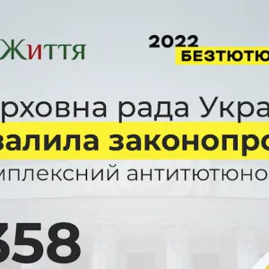 ​Парламент підтримав антитютюновий законопроєкт №4358 у другому читанні