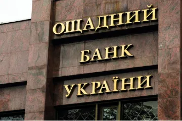 ​З 18 січня через «Ощадбанк» можна подати заявки на підключення газопостачання від «Нафтогаз України» – Наумов