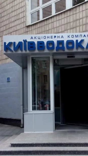 ​Замдиректору «Киевводоканала» вручили подозрение в растрате