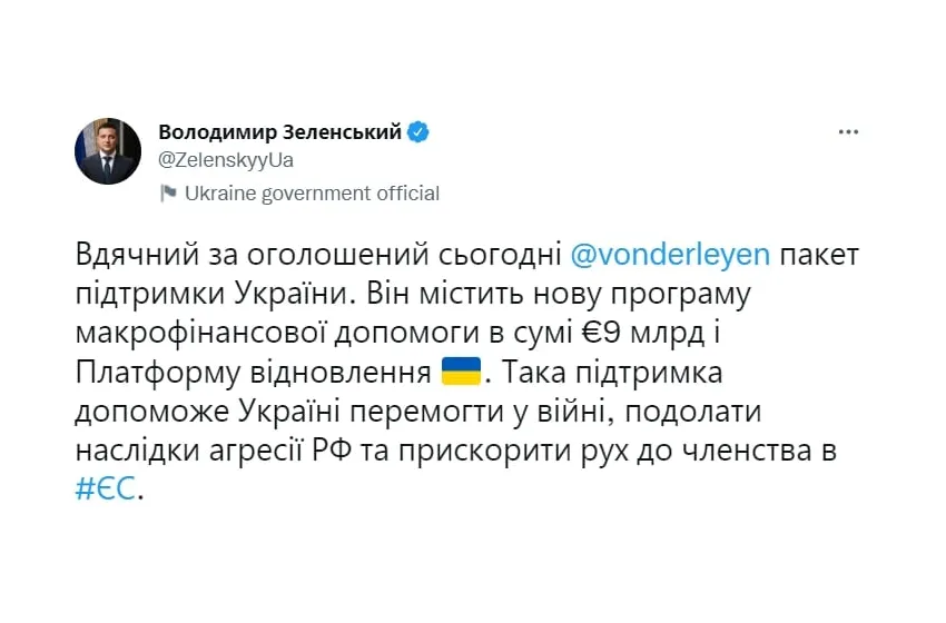 Володимир Зеленський подякував Урсулі фон дер Ляйєн за новий пакет допомоги для України.