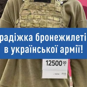 ​В Львовском оборонном кластере заявили о воровстве бронежилетов для военных