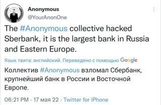 Хакери Anonymous зламали російський 