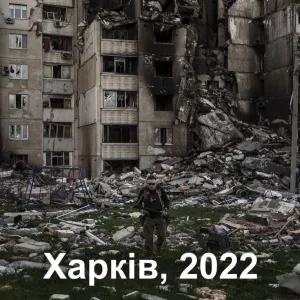 ​175 днів жаху і страждань. росія хоче перетворити Харків на Алеппо-2016, Грозний-1996 чи Варшаву-1945