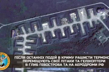 ​Після вибухів у Криму Росія переміщує авіацію на запасні аеродроми – ГУР МО