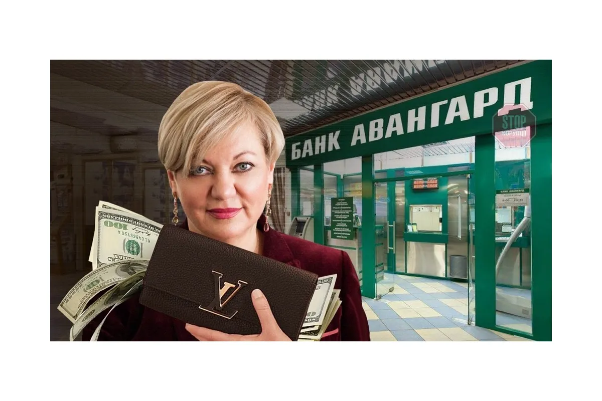 Банк «Авангард» з одним відділенням отримав найбільше короткострокове рефінансування від НБУ у вересні