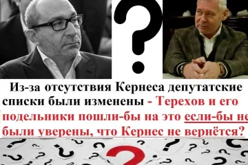 ​Если Игорь Терехов причастен к смерти Кернеса - то это одно из самых наглых, дерзких и одновременно мерзких преступлений в истории Украины? 