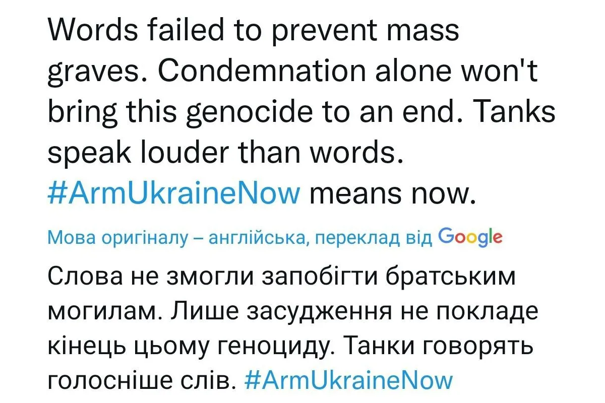 "Україні потрібне важке озброєння –  #ArmUkraineNow означає зараз"