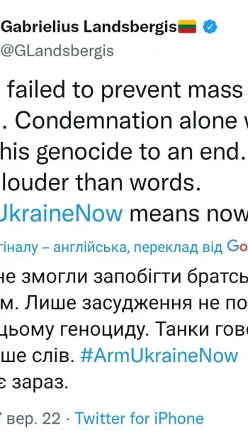 ​"Україні потрібне важке озброєння –  #ArmUkraineNow означає зараз"