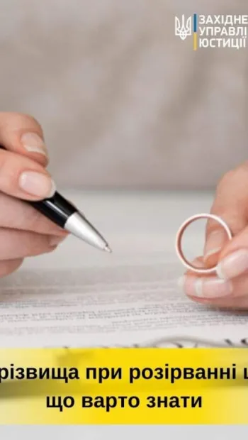 ​Розірвання шлюбу: залишати прізвище чи повертати колишнє?
