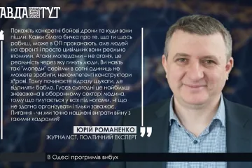 ​Політолог Романенко засудив роботу Гусєва