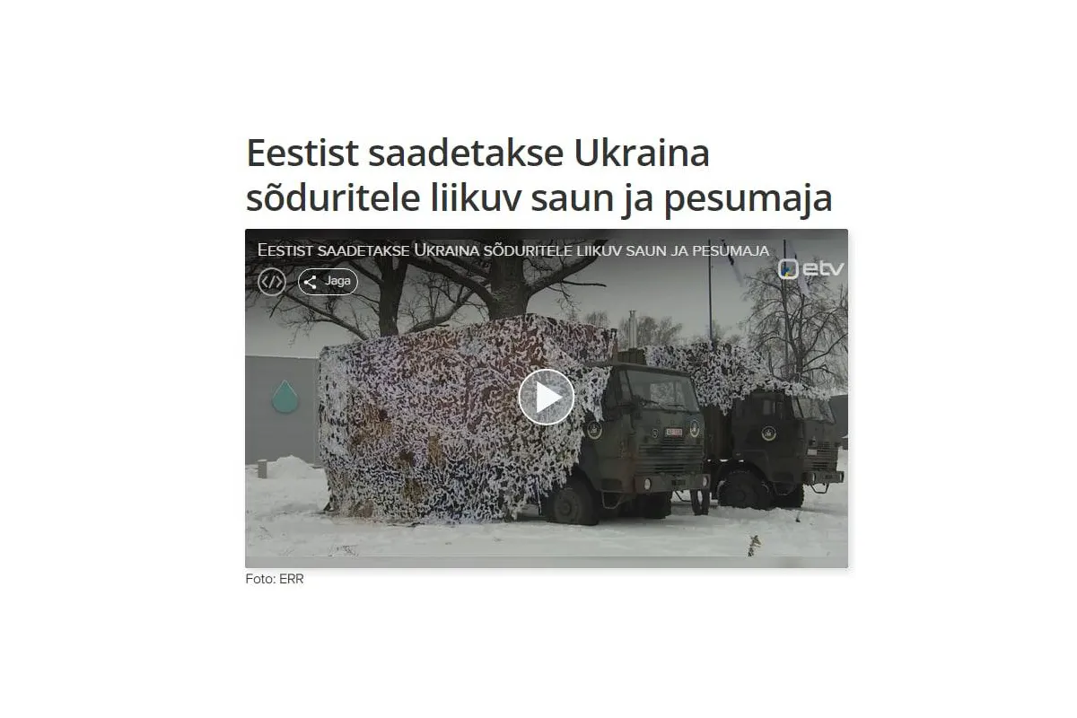 Естонія відправляє для українських військових пересувну сауну та пральню