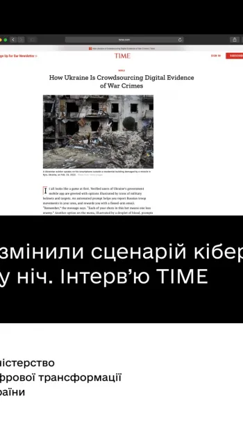 ​Російське вторгнення в Україну : Михайло Федоров: ми змінили сценарій кібервійни за одну ніч. Інтерв’ю ТІМЕ