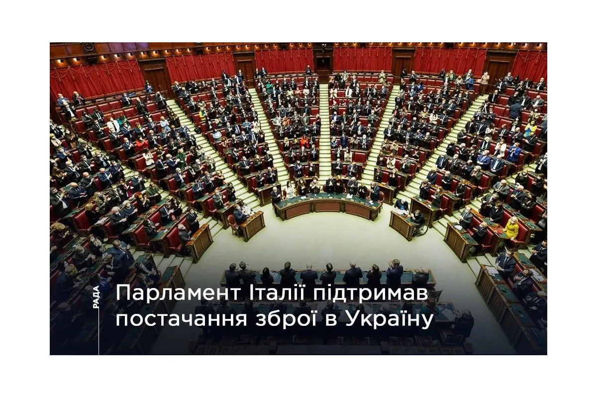 Російське вторгнення в Україну : Рішення про відправлення зброї було ухвалено в парламенті практично одноголосно.