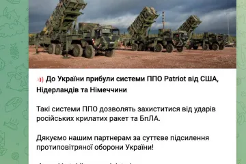 ​В Україну прибули зенітно-ракетні комплекси Patriot від США, Нідерландів та Німеччини