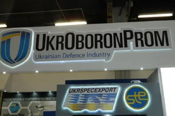 ​Гидра «Укроборонпрома»