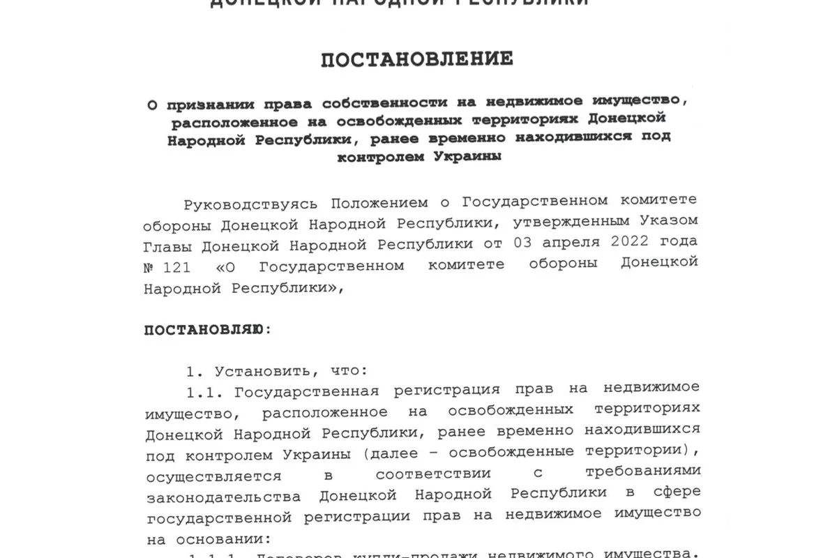 Від сьогодні всі громадяни України позбавлені права власності на нерухомість в Маріуполі за рішенням окупаційної влади