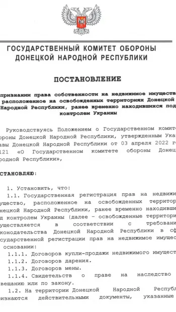 ​Від сьогодні всі громадяни України позбавлені права власності на нерухомість в Маріуполі за рішенням окупаційної влади