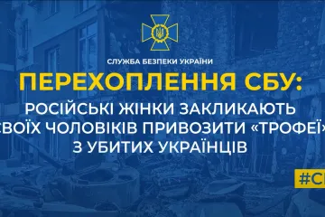 ​Російські жінки закликають своїх чоловіків привозити «трофеї» з убитих українців (аудіо)