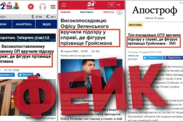 ​Однакові тексти з однаковими заголовками: ЗМІ отримують пропозицію про розміщення за гроші відвертої брехні проти Володимира Гройсмана