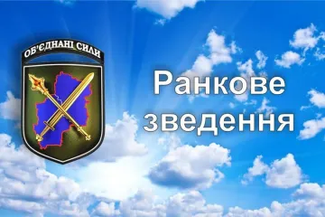 ​Зведення про ситуацію в районі проведення операції Об’єднаних сил станом на 07:00 20 лютого 2022 року Слава Україні!