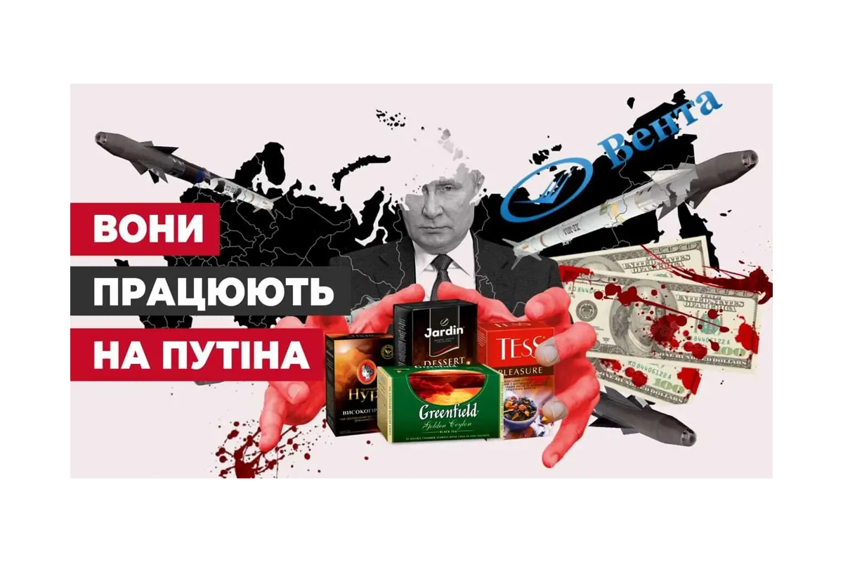 Кровавый бизнес: как российские бренды зарабатывают в Украине