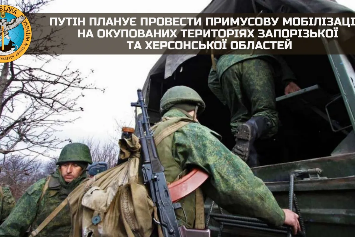 Російське вторгнення в Україну : Путін планує провести примусову мобілізацію на окупованих територіях Запорізької та Херсонської областей