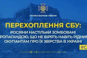 ​Росіяни настільки зомбовані пропагандою, що не вірять навіть рідним, коли ті зізнаються у звірствах в Україні (аудіо)