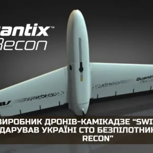 ​Російське вторгнення в Україну : Виробник дронів-камікадзе Switchblade подарував Україні 100 безпілотників