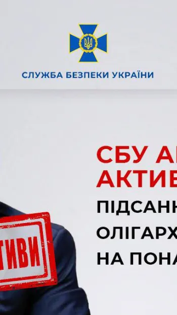 ​СБУ арештувала активи підсанкційного олігарха новинського на понад 144 млн грн