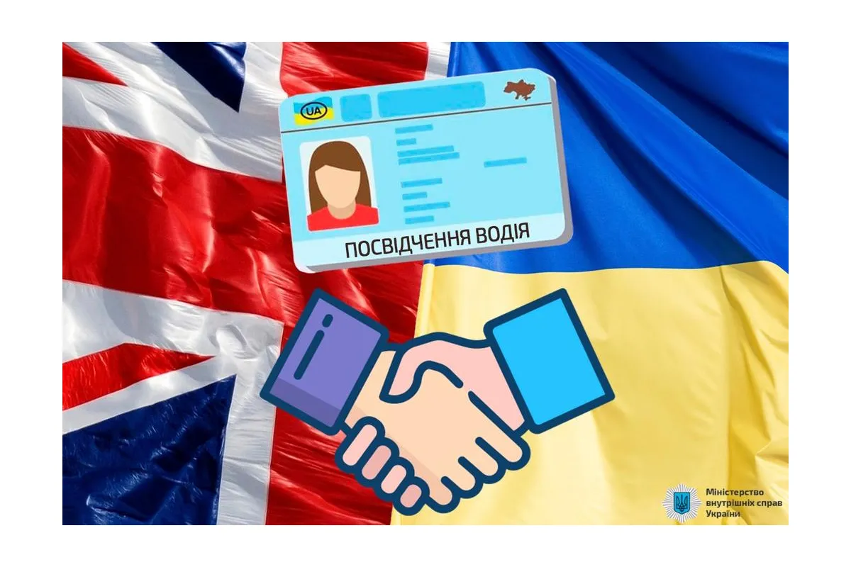Україна та Велика Британія запроваджують обмін посвідчень водія – Арсен Аваков