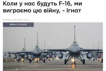 ​Коли у нас будуть F-16, ми виграємо цю війну, — речник командування Повітряних сил ЗСУ Юрій Ігнат
