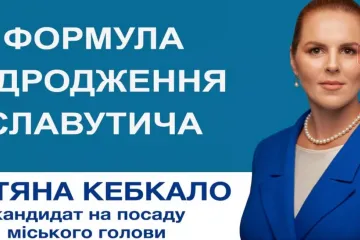 ​Охоронна фірма та військові найманці: у Славутичі кандидатку на посаду міського голови звинувачують в залякуванні опонентів