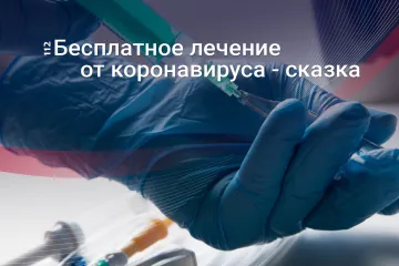​35 тысяч за "бесплатное" лечение. Почему больным коронавирусом украинцам приходится платить в госклиниках