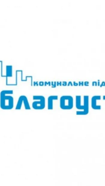 ​«Киевблагоустрий» оперативно закупает компьютеры, предназначенные для видеоигр и майнинга криптовалют