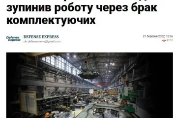 ​❗️Танки в Росії - все 👋🏼  Санкції притиснули так, що тепер їх не лише на експорт, а й в армії рф збирати не зможуть.