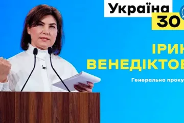 ​Ірина Венедіктова розповіла про протидію корупції та деолігархізацію на форумі «Україна.30»