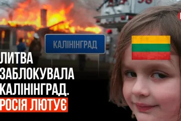​Росія погрожує Литві війною: у Москві заявили про casus belli