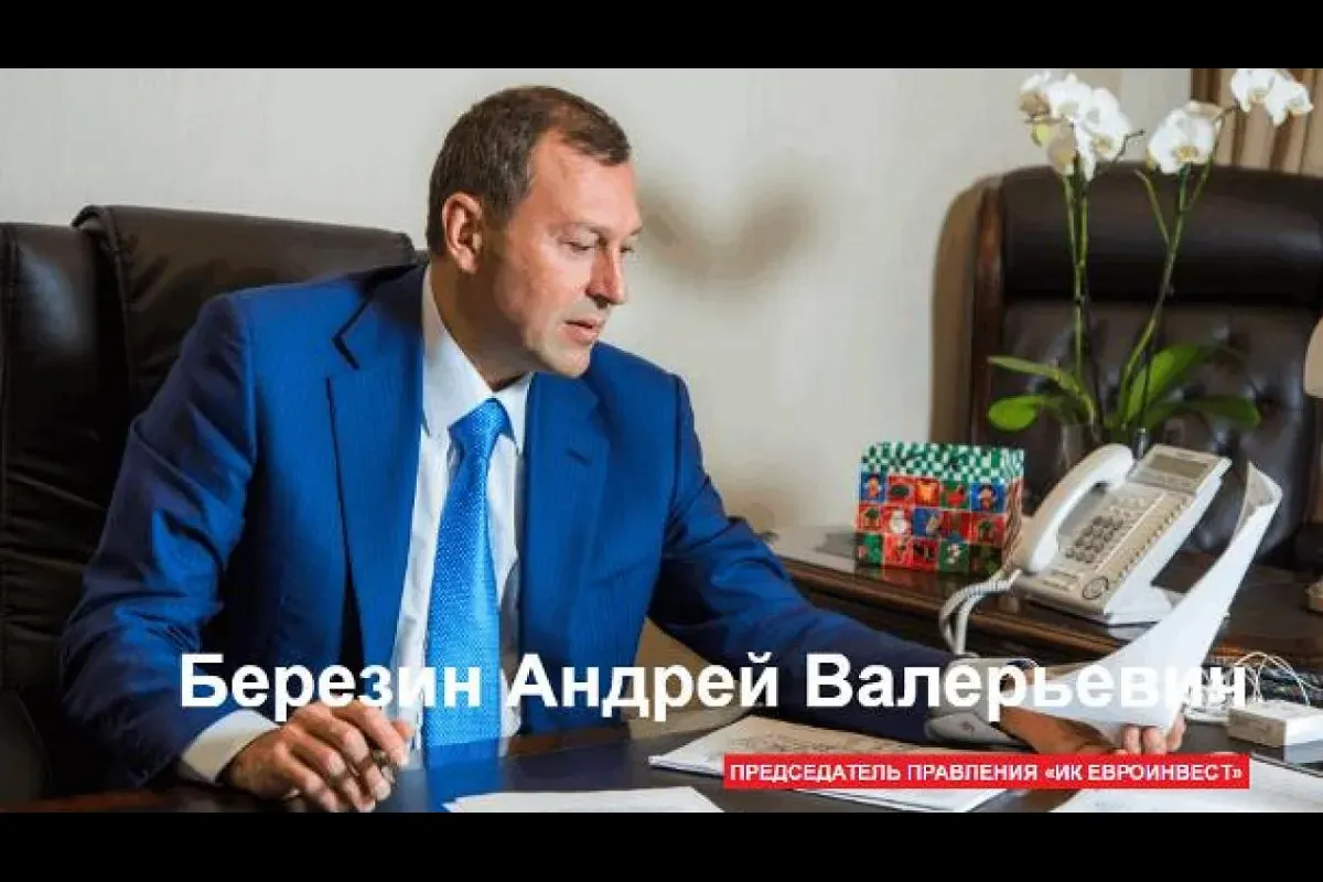 Скандал вокруг «Евроинвеста»: где может прятаться беглый Андрей Березин