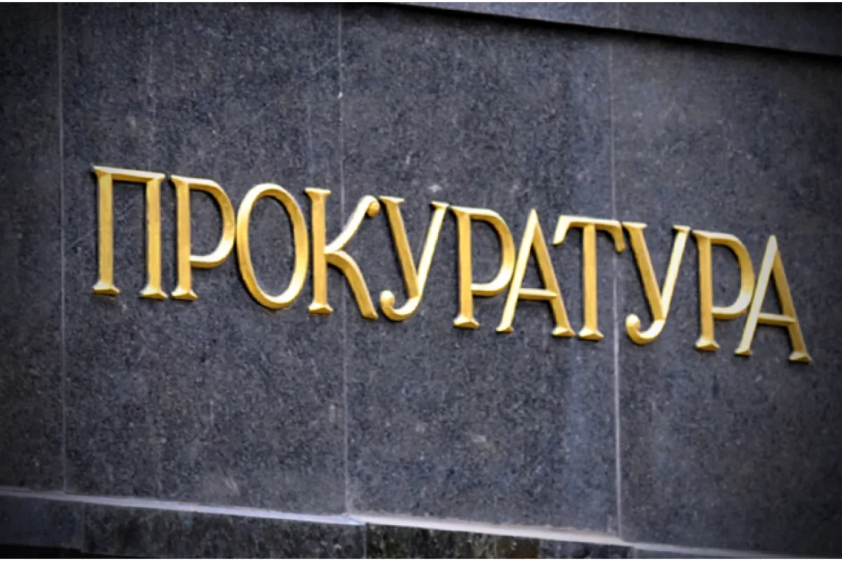 В Киеве прокурор незаконно передал адвокату материалы уголовных дел
