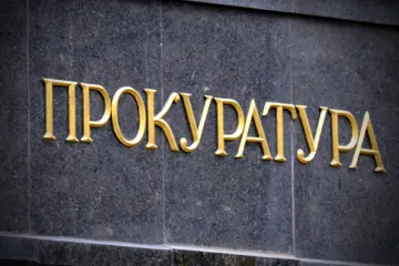 ​В Киеве прокурор незаконно передал адвокату материалы уголовных дел