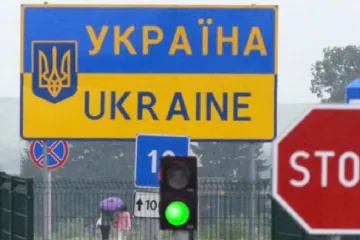 ​Словения определила Украину в «красную» зону: что это значит