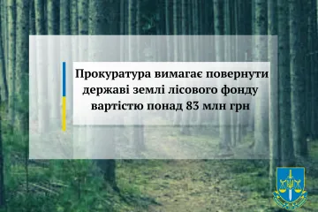 ​Прокуратура вимагає повернути державі землі лісового фонду вартістю понад 83 млн грн