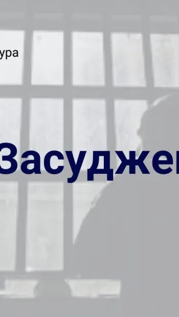 ​7 років позбавлення волі – на Київщині оголошено вирок чоловіку, який зґвалтував 91-річну бабусю