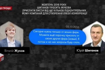 ​Фигуранта коррупционного скандала в «Укроборонпроме» назначили проводить тендеры для «Укрзализныци»