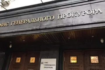 ​Офис Генпрокурора перепутал Порошенко с Зеленским в подозрении: документ 