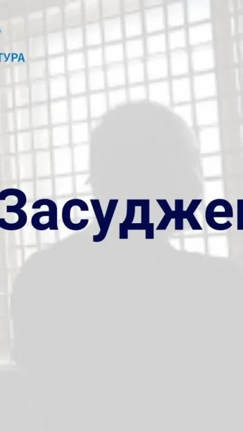 ​На Київщині за низку злочинів до 14 років 1 місяця позбавлення волі засуджено «смотрящого» у СІЗО